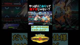 『こおり状態』とかいうポケモン最大のバグ【ポケモンチャンピオンズ実況 切り抜き】