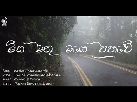 Manika Ahenawada Me | 😌😌mind relaxing  lyric video😌😌