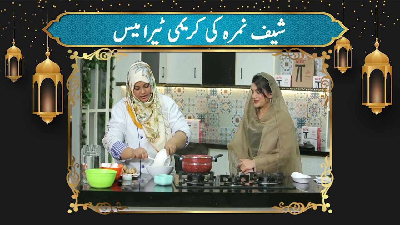 Tiramisu Recipe | 30th Iftar Nazia Malik #ramadan2026  #NadiaKhan #naziamalik  #iftartime