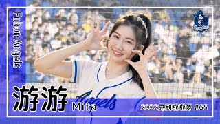 【台湾チア】游游 / Fubon Angels / 2022年見到啦啦隊 #65 [中文歌詞]