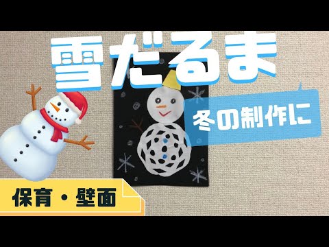 冬の装飾: 雪だるまの花を使った 7 つのアイデア 植物