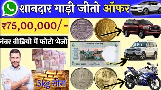 sell rare old coin and paper money direct to buyers in currency exhibition 2022📲 गारंटी से बेचो अभी
