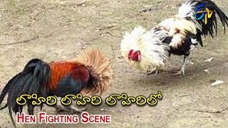 Lahiri Lahiri Lahiri Lo Telugu Movie  Hen Fighting