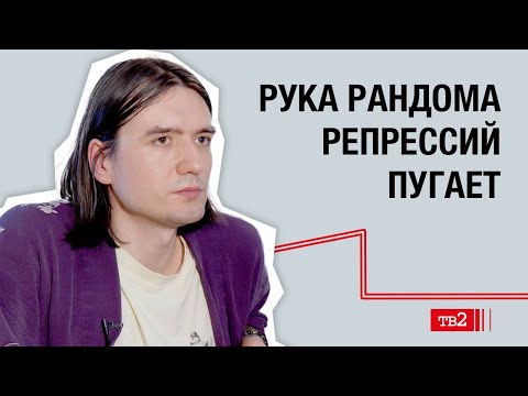 Люди в России не просто замолчали, они смирились | Артём Подзолков