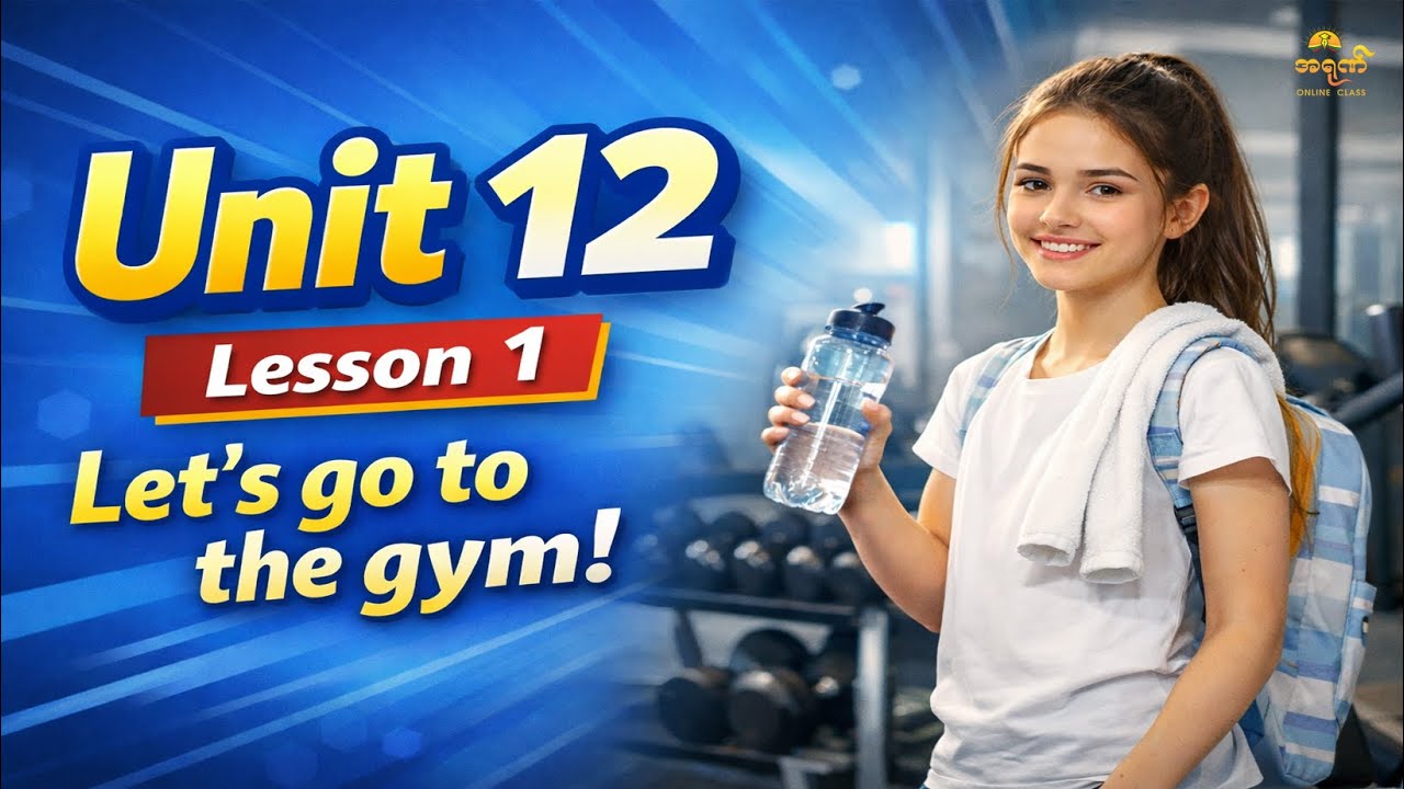 Unit 12 Lesson 1 Let's go  to the gym!
