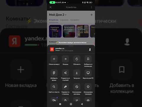 как подключить робот-пылесос к Алисе