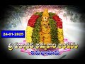 Sri Padmavathi Ammavari Abhishekam Tiruchanoor 24 01 2025 SVBC TTD