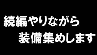 【SAOAL/DLC後編】時間とメンタルが足りない・・・【ソードアートオンラインアリシゼーションリコリス】