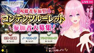 【ギャル受肉Vtuber】パッチ7.5済⚠️ネタバレ注意⚠️視聴者さま参加型🎮️初見さま大歓迎💖 #FF14 朝活✨️今日も遊ぶぞー🎵【MeteorDC/Valefor】