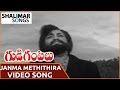 Gudi Gantalu Movie ||  Janma Methithira Video Song  || N.T.R ,Krishna Kumari