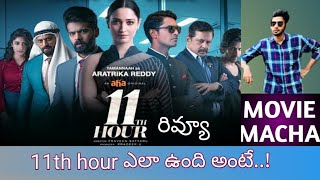 11th hour review