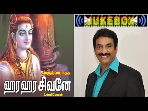 Hara Hara Sivanae | ஹர ஹர சிவனே  | Sruthilaya | ஸ்ருதிலயா