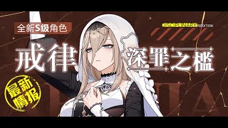 [實況] 5.7測試服，看阿波尼亞+新開放世界