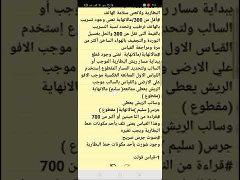 احترف القياس بالافوميتر فى 3دقايق الفيديو مكتوب فى الوصف