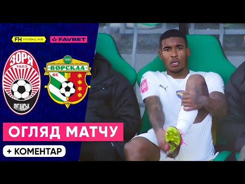 FK Zorya Luhansk 1-0 FK Vorskla Poltava