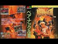 MASHUP Spinning Machine Streets Of Rage 3 Streets Of Rage Remake