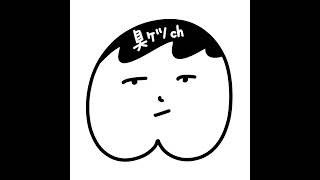 久しぶりぶりぶりを食べながらﾌﾞﾘｼﾞｽﾄﾝと会話を試みます