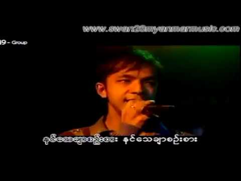 KhaYay Pin Lan Lay  - Hae Lay(ft:Shwe Htike)