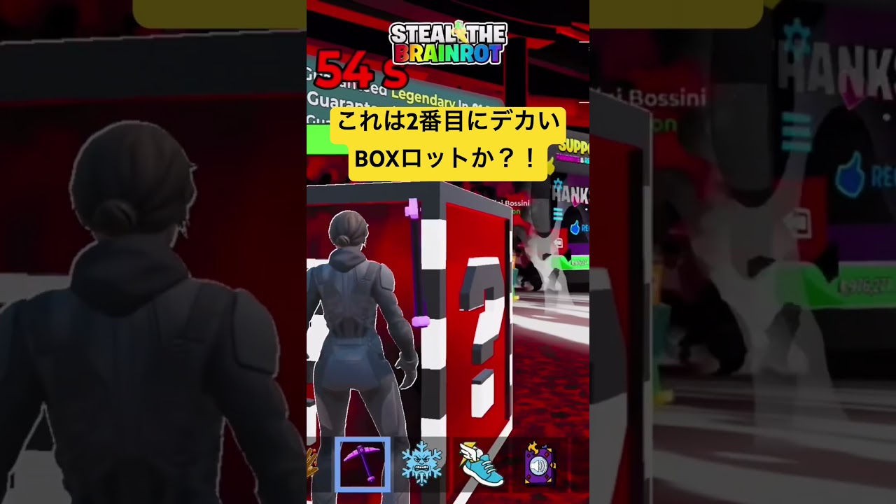 2番目にデカいBOXロットぶち壊す #ブレインロット #フォートナイト