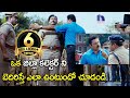 ఒక జిల్లా కలెక్టర్ ని బెదిరిస్తే ఎలా �