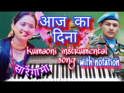 Aaj ka dina tu holi ghar pana || kumaoni instrumental song with sargam notation || piano tutorial ||