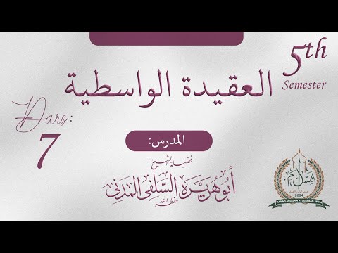 Sem 5 - Al Aqeedah Al Wasitiyyah || Dars 7 || Shaikh Abu Horairah Madani