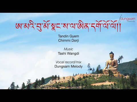 Amai Bumo Nangsa Eengo Lo - Tandin Gyem & Chimmi Dorji
