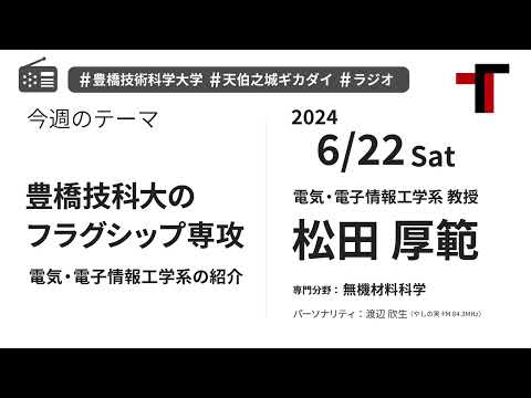 【音声】やしの実FM 天伯之城ギカダイ 2024/6/22【ラジオ】