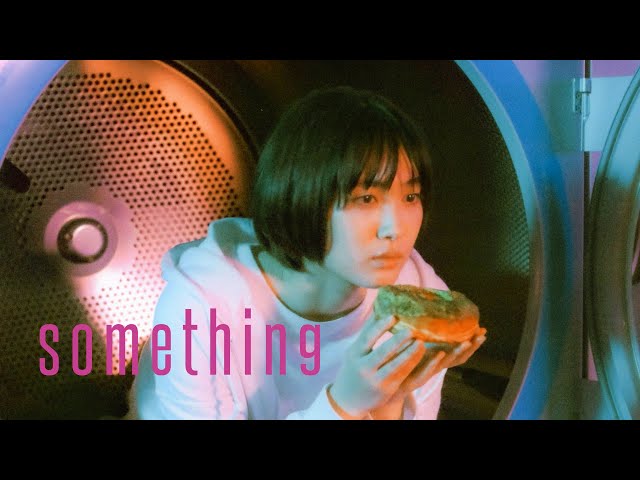 次世代宅録女子・かわいあこ、Joint Beautyが参加した新曲『something』本日配信。ミュージックビデオは注目の俳優・宮下咲と永島亜梨紗が幻想的な世界を生きる 2 YouTubeサムネイル