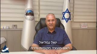 קליפ פרידה מאלי - קליפ סרטוני ברכות מ.ג.ע.ר