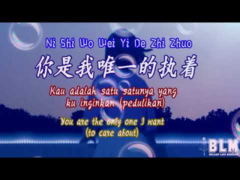 Ni Shi Wo Wei Yi De Zhi Zhuo [Kau Adalah Satu Satunya Yang Ku Inginkan (Pedulikan)