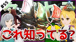 【衝撃】タペヤラって意外と強かったりする？【ARK svrvival evolved】【エクスティンクション】【ゆっくり実況】