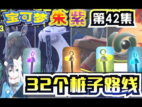 朱紫 災禍 樁柱