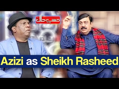 Hasb e Haal 14 March 2019 | Azizi as Sheikh Rasheed | حسب حال | Dunya News