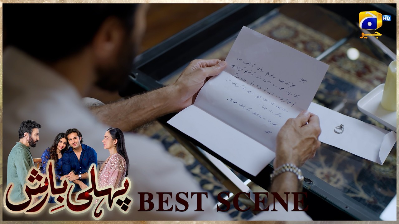 Pehli Barish Episode 37 | 𝐁𝐞𝐬𝐭 𝐒𝐜𝐞𝐧𝐞 𝟎𝟐 | Aijaz Aslam - Saboor Ali || Har Pal Geo