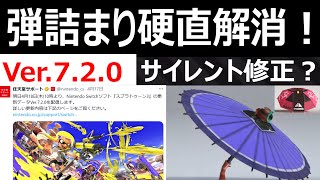 （実戦アプデ検証）「和傘の強化は？パラシェルターは？」24式張替傘【スプラトゥーン3】Recycled Brella 24 Mk VOICEROID実況