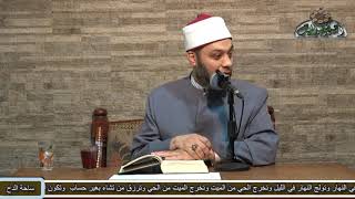 6 د- أبو اليزيد سلامة – كرمه صلى الله عليه وسلم(أخلاق النبي صلى الله عليه وسلم  )(ساحة الدح )(2022م)