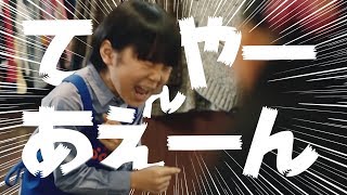 えんやーあえーん