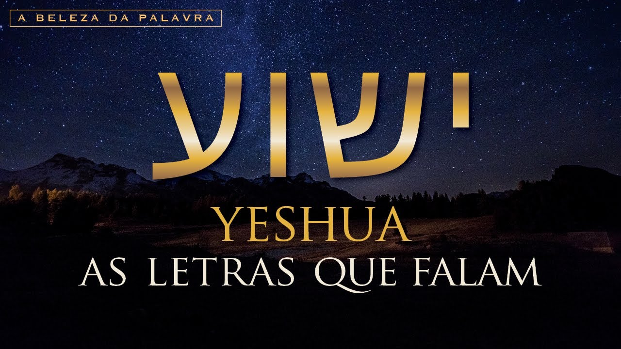 ישוע Yeshua. As letras de seu nome espelham sua vida.