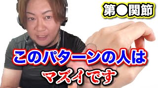 - フィンガリングで指の関節使えていますか?