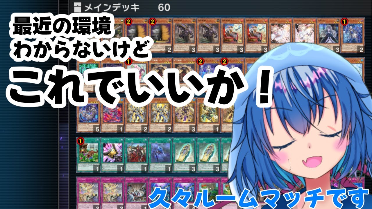 2026年最初のなんでもありルームマッチ！【遊戯王マスターデュエル】