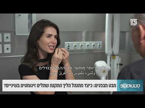 מבט מבפנים: כיצד מתנהל הליך התקנת שתלים זיגומטיים בשיניים