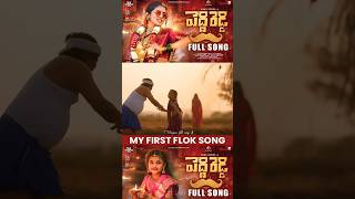 Peddi Reddy Full Song | Bullet Bandi Laxman | Madeen Sk | Naga Durga | Leading Boys