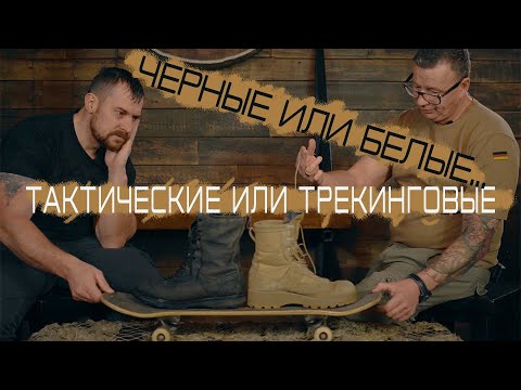 ТАКТИЧЕСКИЕ БОТИНКИ