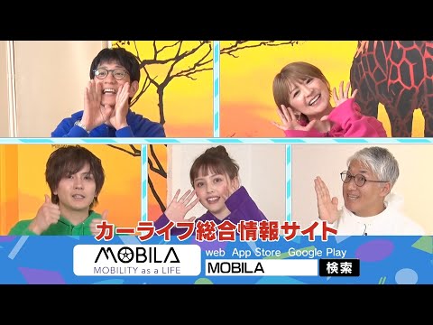 MOBILAがテレビ番組で紹介されました！