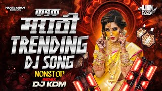 Download lagu Top Marathi Dj Songs - Trending Dj Song Nonstop 2025 - नॉनस्टॉप डीजे गाणी मराठी Old Hindi Dj Song mp3 Download lagu Top Marathi Dj Songs - Trending Dj Song Nonstop 2025 - नॉनस्टॉप डीजे गाणी मराठी Old Hindi Dj Song mp3