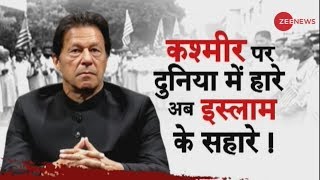Five proofs that Pakistan PM Imran Khan has 'surrendered' PoK