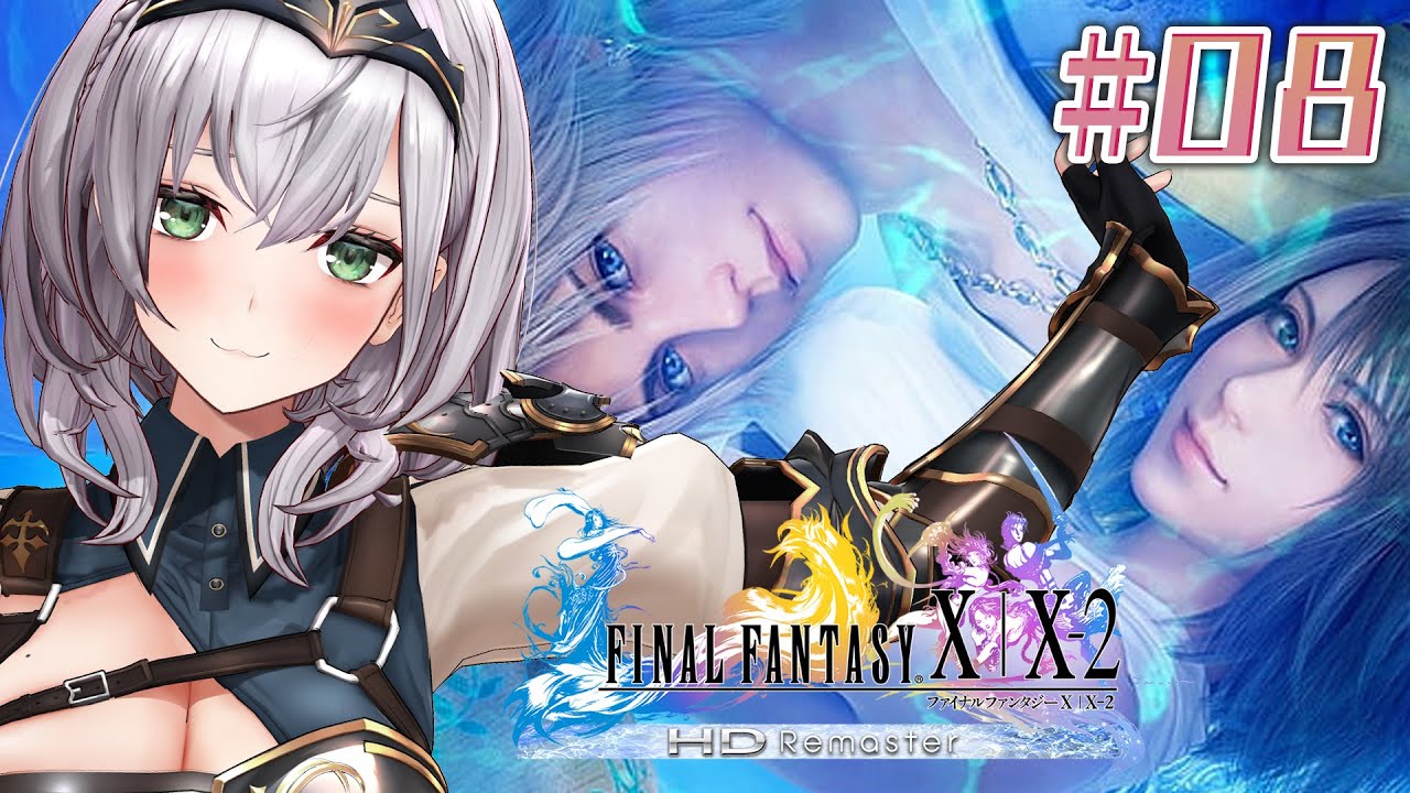 #08【FF10】脳筋女騎士の人生初ファイナルファンタジー⚔【白銀ノエル/ホロライブ】※ネタバレあり