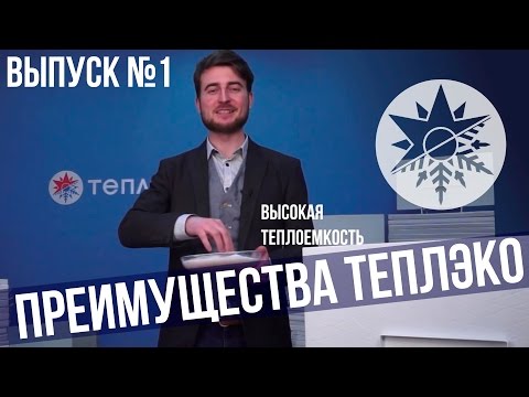 Преимущества обогревателей ТеплЭко