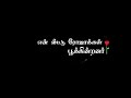 Roja Roja Song Black Screen Lyrics Video